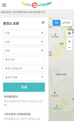 해피차저 android App screenshot 3